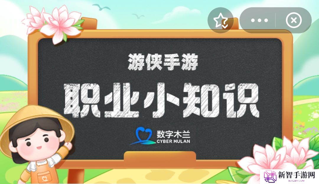 蚂蚁新村今日答案最新2.17 蚂蚁新村2.17答案