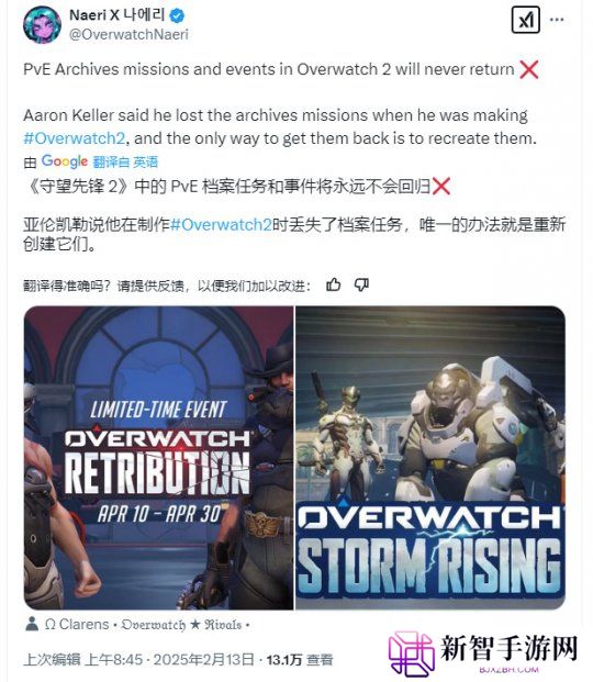 《守望先锋》文件丢失PVE模式回归无望 米哈游追责游戏泄密