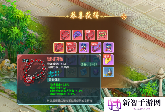 秘境副本挑战掉落装备