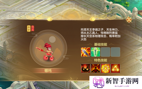 《幻唐志》赛季服强力伙伴“哪吒”