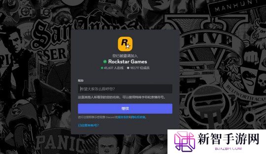 R星官方Discord服务器上线 包含《GTA6》频道