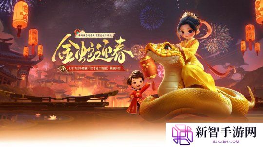 《远征OL》蛇年首服今日火爆开启！现金红包引爆开年狂欢！