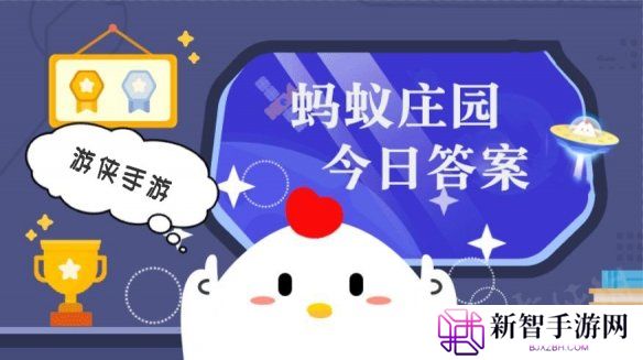 以下哪一项是雨水节气的习俗 蚂蚁庄园今日答案2月18日