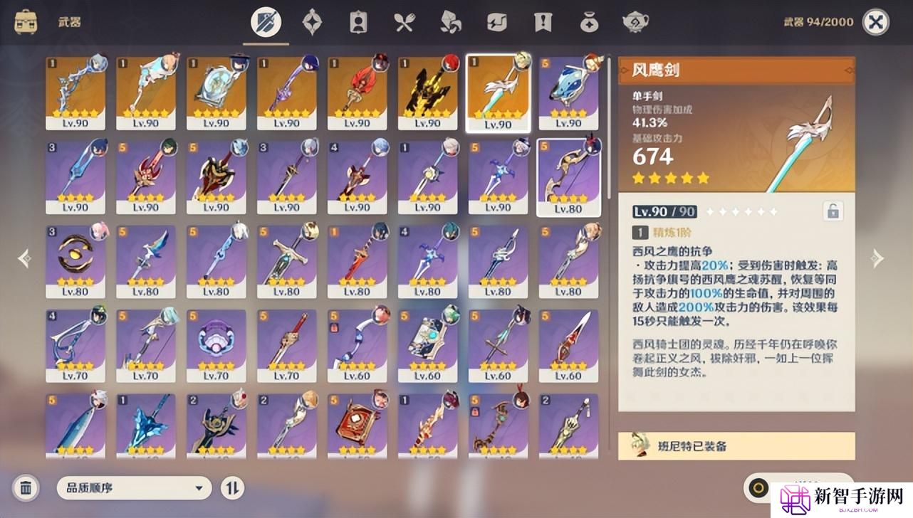 班尼特圣遗物搭配（班尼特养成攻略配置）-游戏攻略