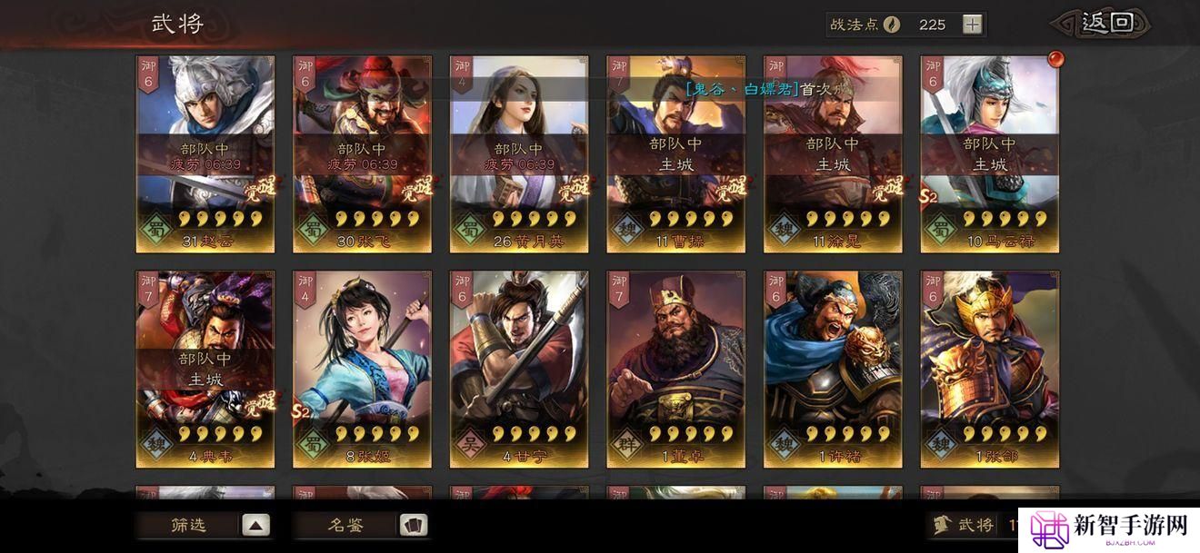三国志陆逊8个最强阵容（云起龙襄陆逊震慑枪顶级阵容搭配）