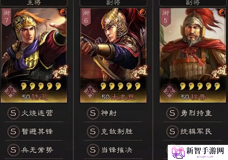 三国志陆逊8个最强阵容（云起龙襄陆逊震慑枪顶级阵容搭配）