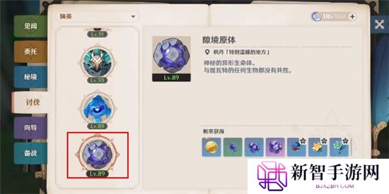 《原神》手游 隐藏成就单元格碎片达成攻略