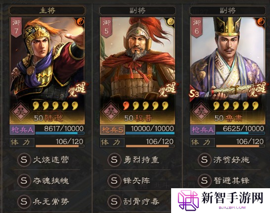 三国志陆逊8个最强阵容（云起龙襄陆逊震慑枪顶级阵容搭配）