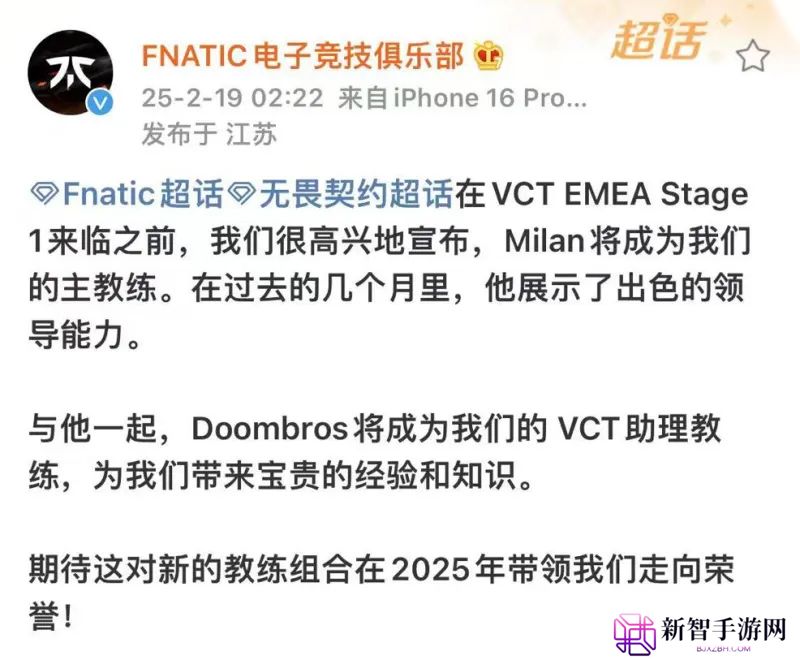 FNC官宣：Milan升任主教练，前冠军教练Doombros任助理教练