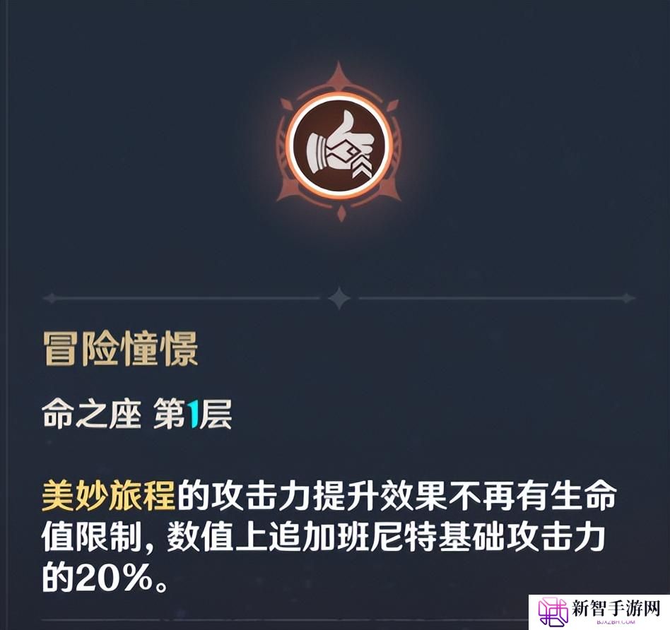 班尼特圣遗物搭配（班尼特养成攻略配置）