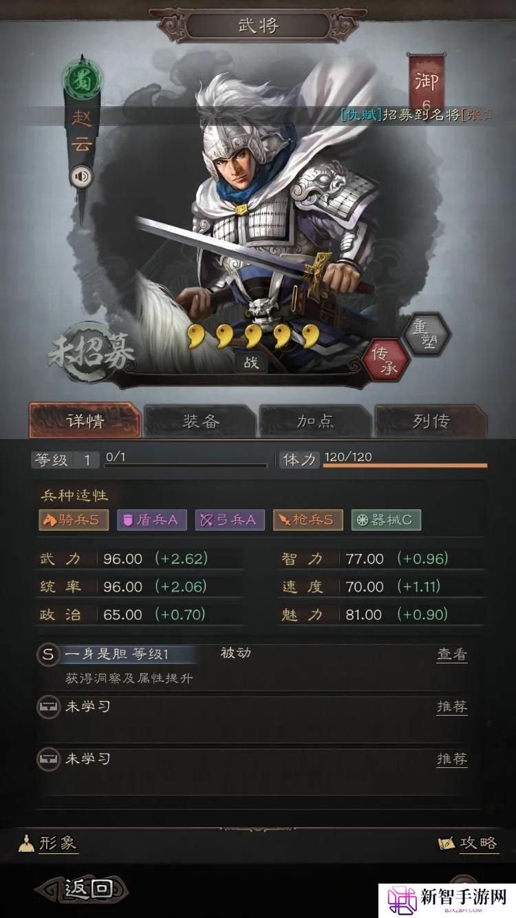 三国志战略版s1开荒难度表（s1五级地难度表最新）