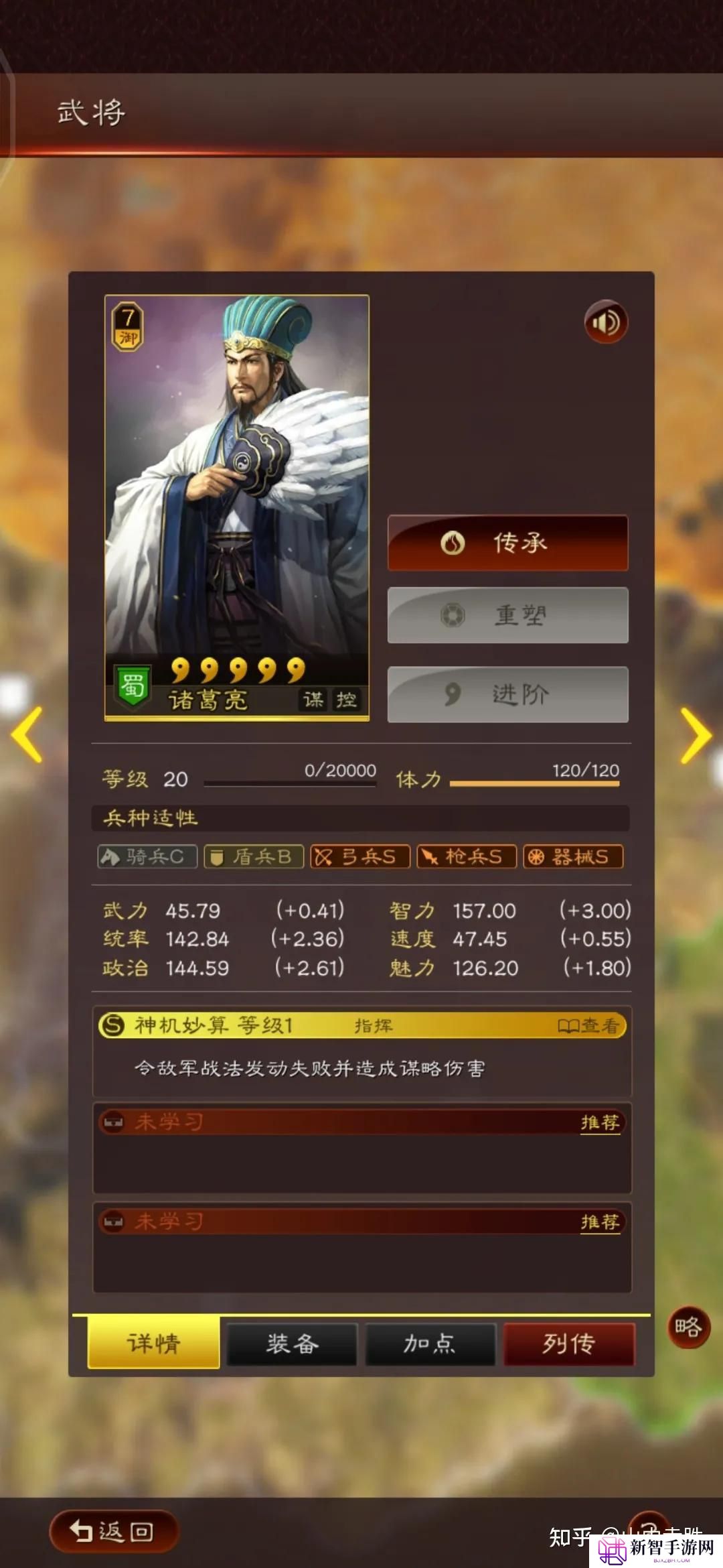 三国志战略版s1开荒难度表（s1五级地难度表最新）