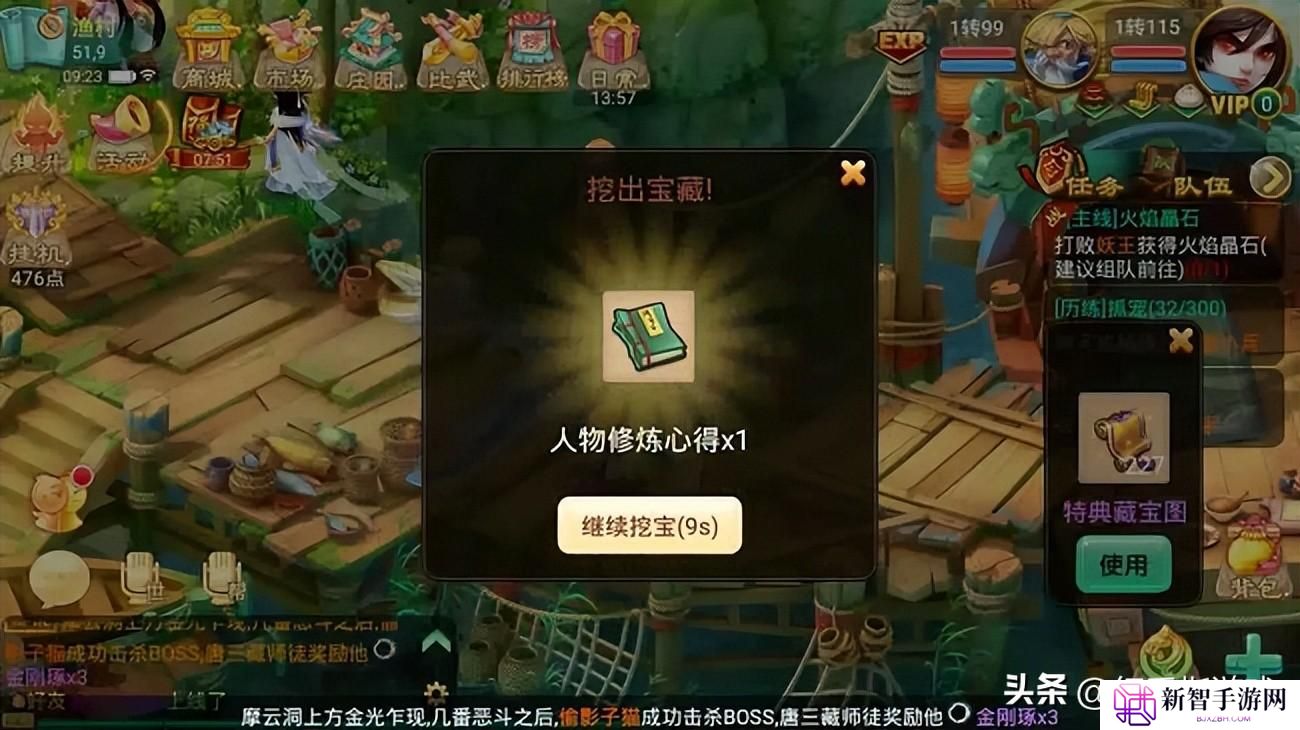大话西游手游怎么赚钱（搬砖思路和方法都在这里）