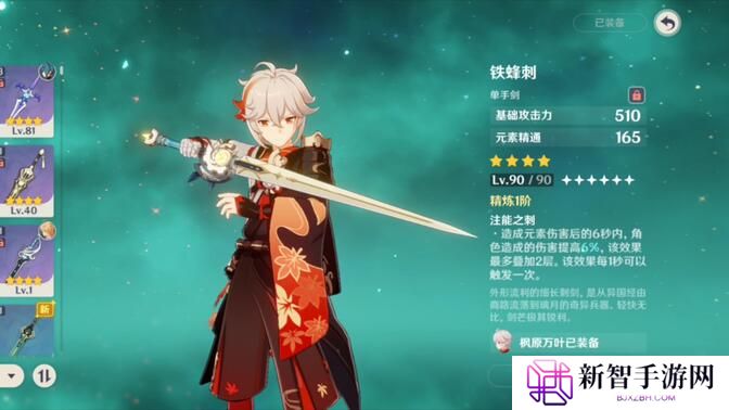 原神锻造武器哪个好（这几把武器才是锻造必须）