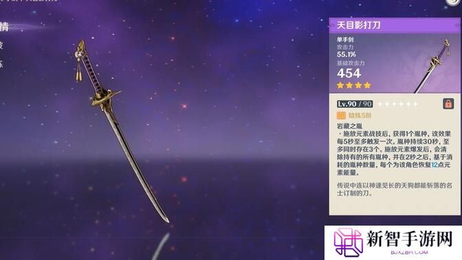 原神锻造武器哪个好（这几把武器才是锻造必须）
