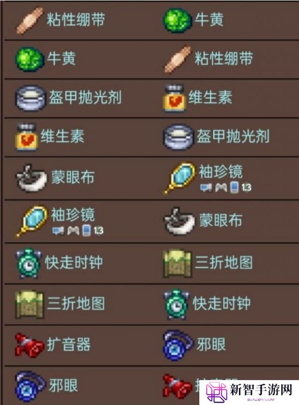 泰拉瑞亚十字章护身符（十字章护身符制作攻略）