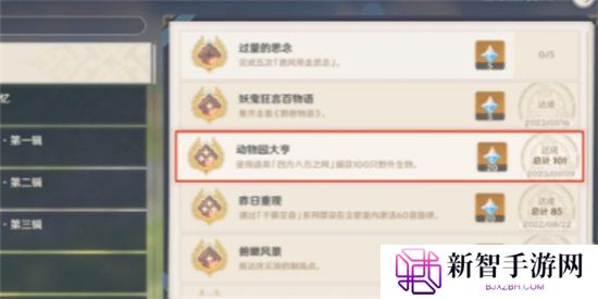 《原神》手游 捕抓动物隐藏成就达成攻略