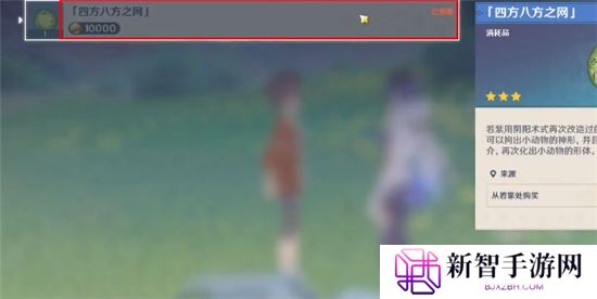 《原神》手游 捕抓动物隐藏成就达成攻略