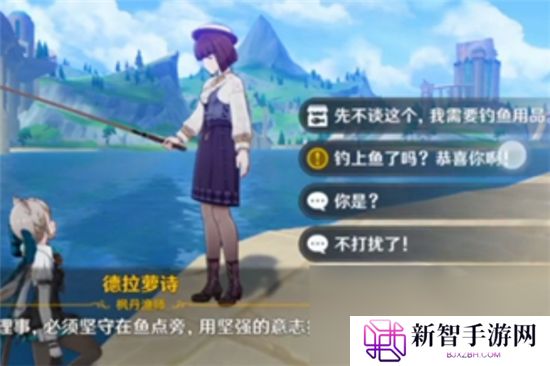 《原神》手游 枫丹钓鱼饵料配方获取攻略