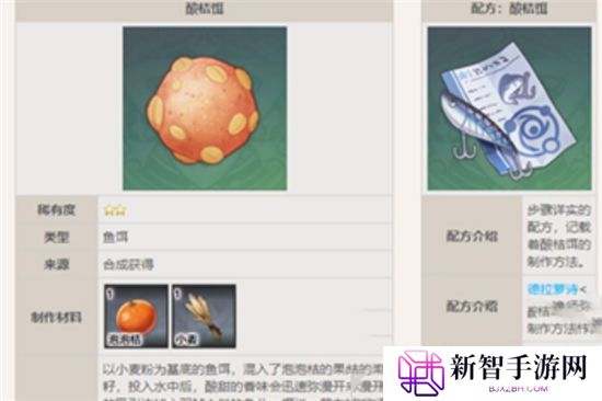 《原神》手游 枫丹钓鱼饵料配方获取攻略