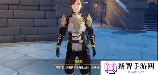 《原神》手游 暗夜英雄的传说任务完成攻略