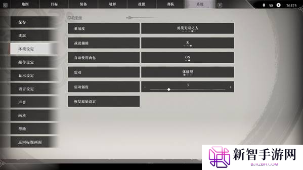真三国无双起源二周目怎么开？   二周目有什么？图片11