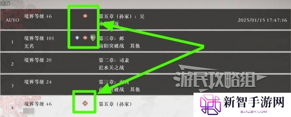 真三国无双起源二周目怎么开？   二周目有什么？图片1