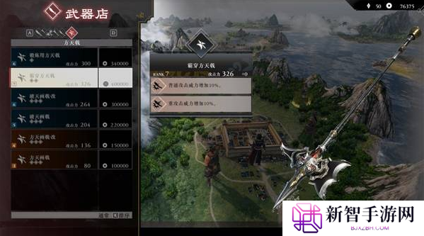 真三国无双起源二周目怎么开？   二周目有什么？图片12