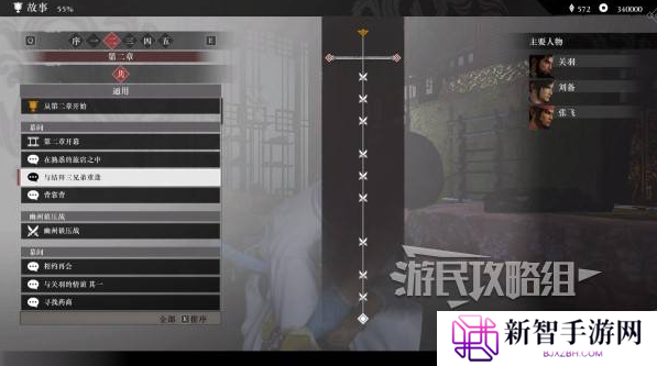 真三国无双起源二周目怎么开？   二周目有什么？图片2