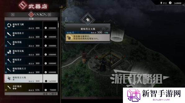 真三国无双起源二周目怎么开？   二周目有什么？图片3