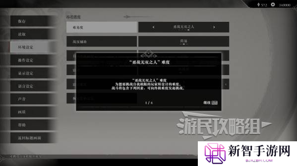 真三国无双起源二周目怎么开？   二周目有什么？图片5