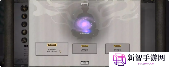 鬼谷八荒手游逆天改命选哪个好   逆天改命强度排行推荐图片1