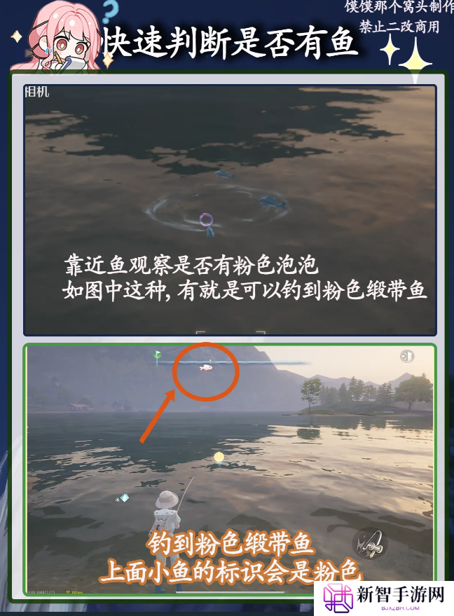 无限暖暖粉色缎带鱼怎么获得   粉色缎带鱼兑换奖励一览表图片8