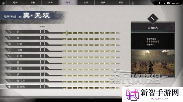 真三国无双起源二周目怎么开？   二周目有什么？图片9
