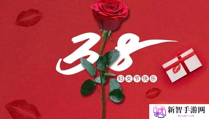 2022年关于妇女节的放假相关