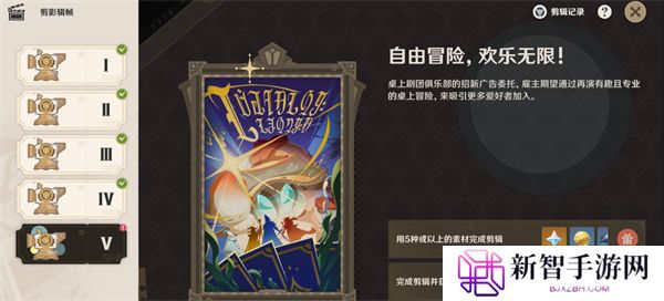 原神剪影辑帧第5天自由冒险欢乐无限完成指南