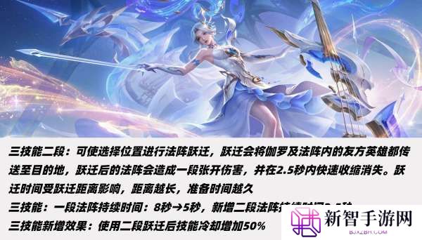 体验服测评：李元芳和敖隐加强，伽罗新增传送太离谱