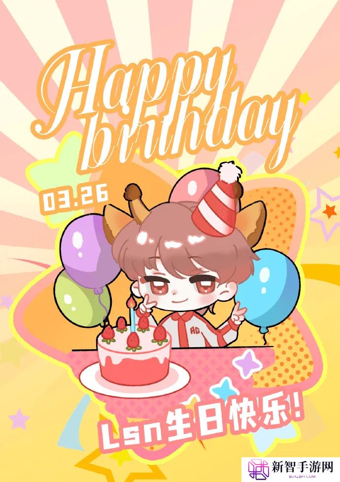 AG发文祝李思楠选手生日快乐：愿你一直逐梦不歇