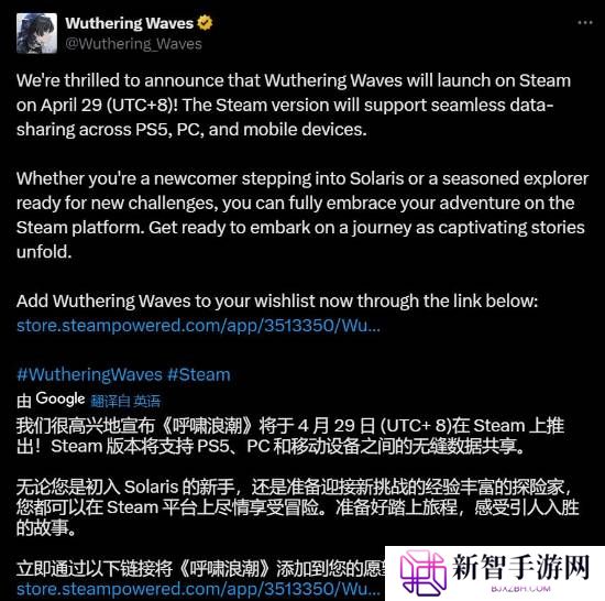 国产开放世界动作二游《鸣潮》4月29日登Steam：支持跨平台互通