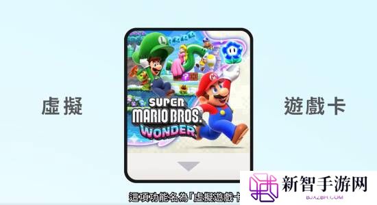 Switch“虚拟游戏卡”新功能更麻烦？你有什么看法