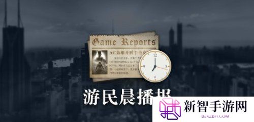 晨报|CS创始人称捞钱游戏太多 老滚6或仍处开发早期
