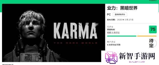 《黑暗世界：因与果》M站均分75分:扣人心弦的恐怖故事
