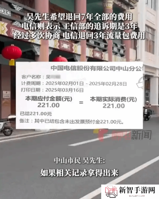 老人机每月被开50元流量套餐7年：当事人毫不知情