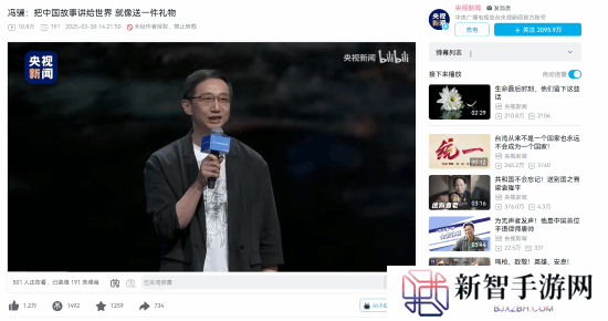 冯骥谈黑神话讲中国故事 网友:DLC、Xbox版问了没？