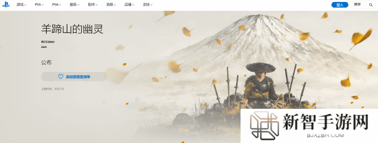 《羊蹄山之魂》官方介绍更新：新机制!新玩法!新武器!
